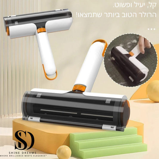 רולר להסרת פרווה