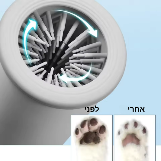 מנקה כפות רגליים אוטומטי