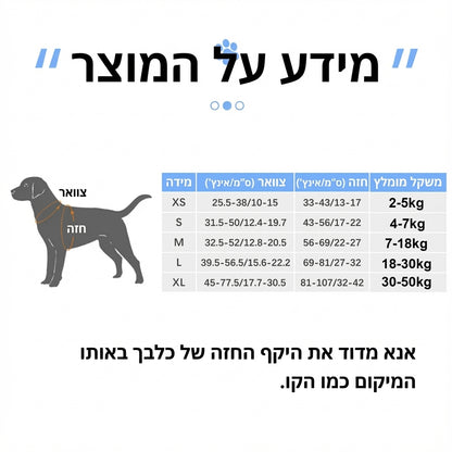 Dog body harness - Comfort 
