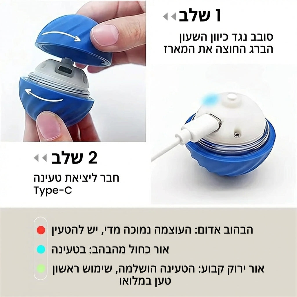 Smart Ball - Automatic and fun game